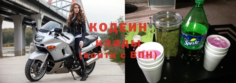 Codein Purple Drank  что такое наркотик  Лакинск 