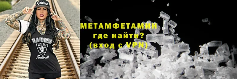 МЕТАМФЕТАМИН Methamphetamine  OMG зеркало  Лакинск  купить наркотики цена 